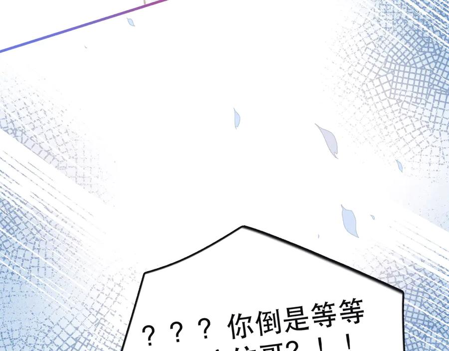 《雨川物语》第1话 令人怀念的不速之客 第195页