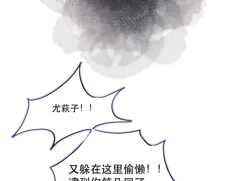 《雨川物语》第1话 令人怀念的不速之客 第166页
