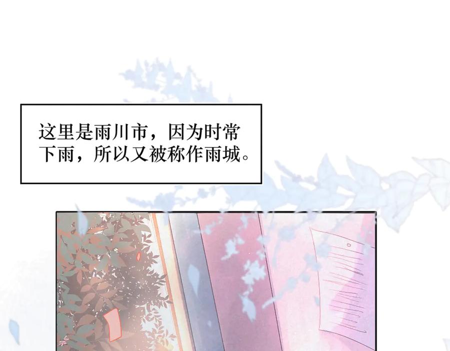《雨川物语》第1话 令人怀念的不速之客 第23页