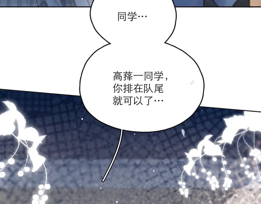 《雨川物语》第1话 令人怀念的不速之客 第90页