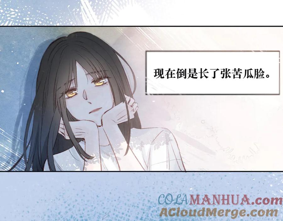 《雨川物语》第1话 令人怀念的不速之客 第161页