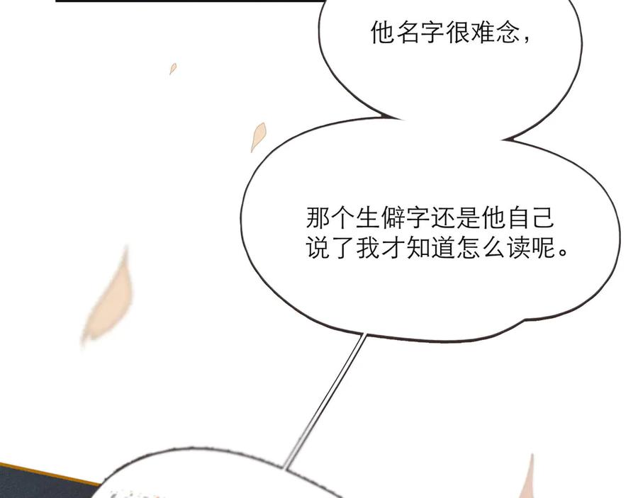 《雨川物语》第1话 令人怀念的不速之客 第134页