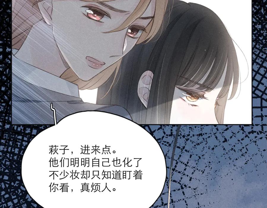 《雨川物语》第1话 令人怀念的不速之客 第86页