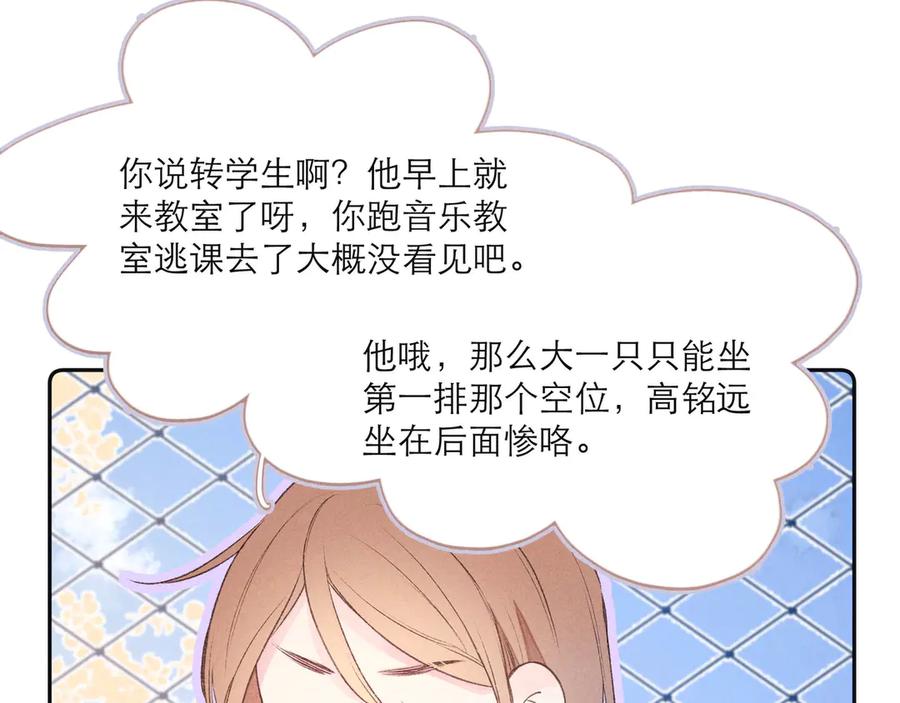 《雨川物语》第1话 令人怀念的不速之客 第130页
