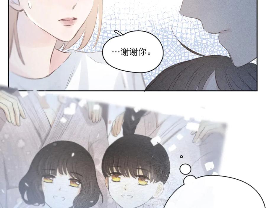 《雨川物语》第1话 令人怀念的不速之客 第204页