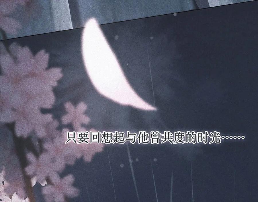 《雨川物语》第1话 令人怀念的不速之客 第6页