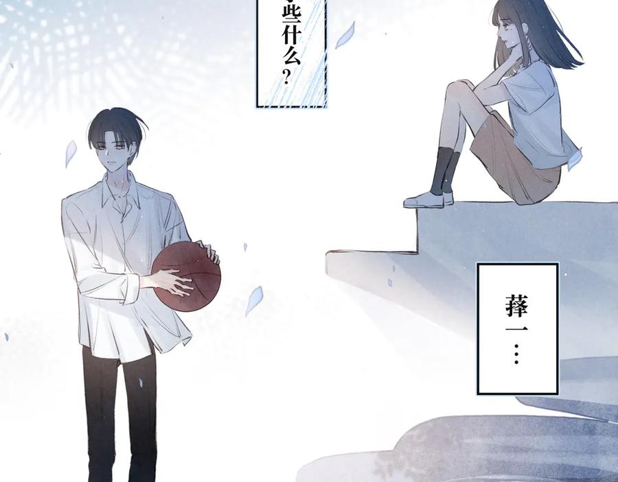 《雨川物语》第1话 令人怀念的不速之客 第163页