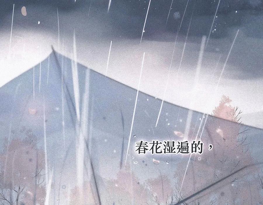 《雨川物语》第1话 令人怀念的不速之客 第11页