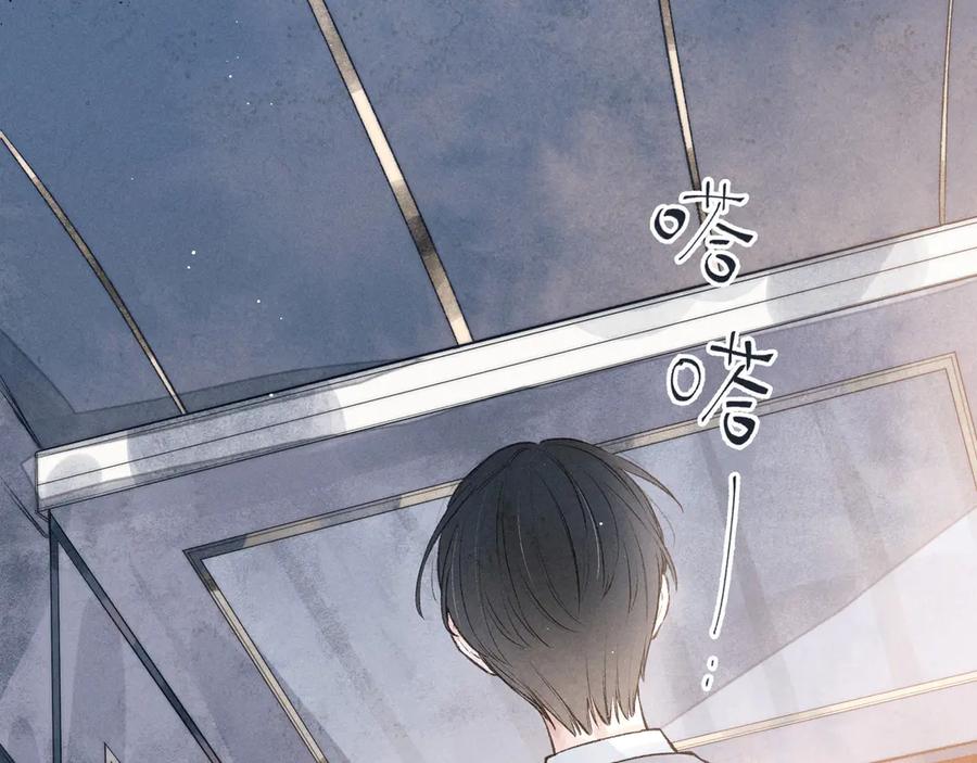 《雨川物语》第1话 令人怀念的不速之客 第88页