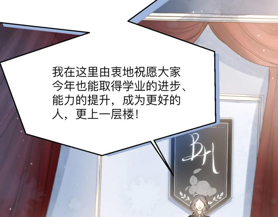 《雨川物语》第1话 令人怀念的不速之客 第67页