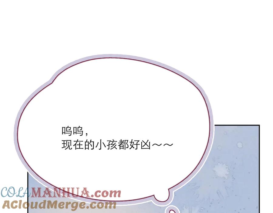 《雨川物语》第1话 令人怀念的不速之客 第117页