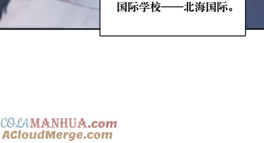 《雨川物语》第1话 令人怀念的不速之客 第69页