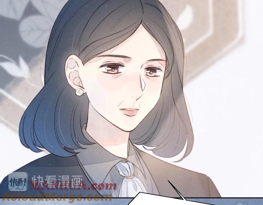 《雨川物语》第1话 令人怀念的不速之客 第81页