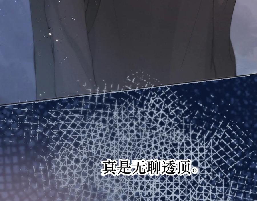 《雨川物语》第1话 令人怀念的不速之客 第62页