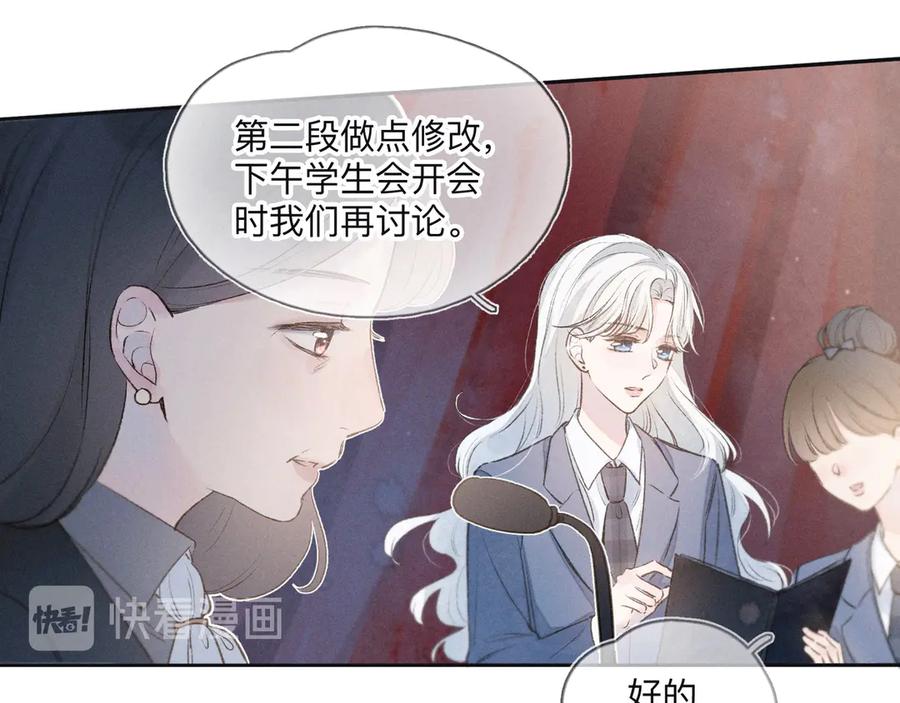 《雨川物语》第1话 令人怀念的不速之客 第71页