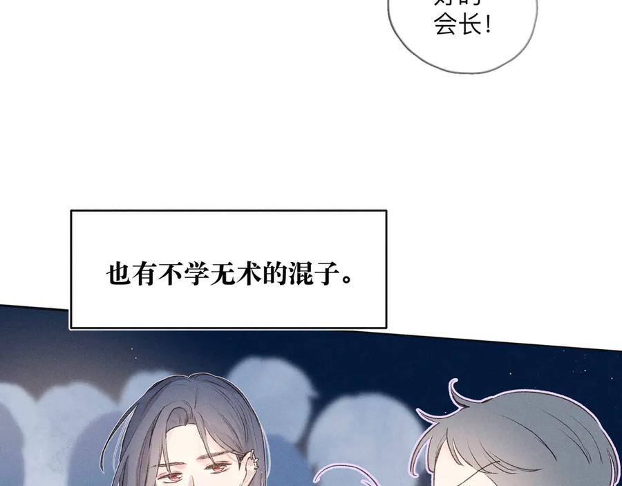 《雨川物语》第1话 令人怀念的不速之客 第72页
