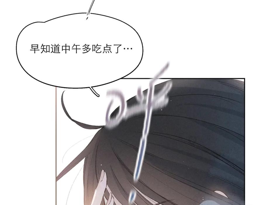 《雨川物语》第1话 令人怀念的不速之客 第174页