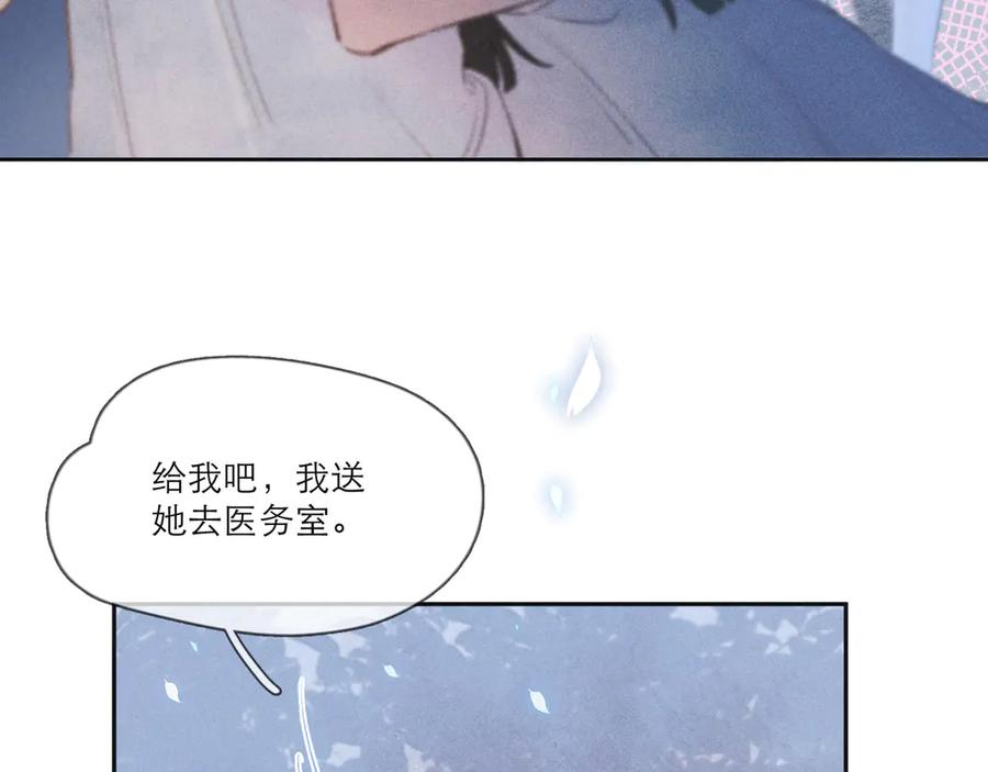 《雨川物语》第1话 令人怀念的不速之客 第200页