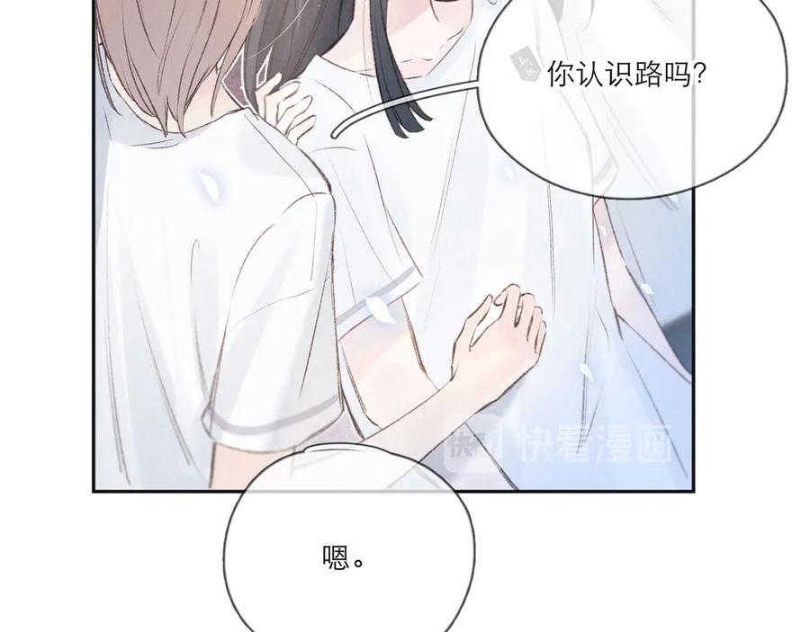 《雨川物语》第1话 令人怀念的不速之客 第202页