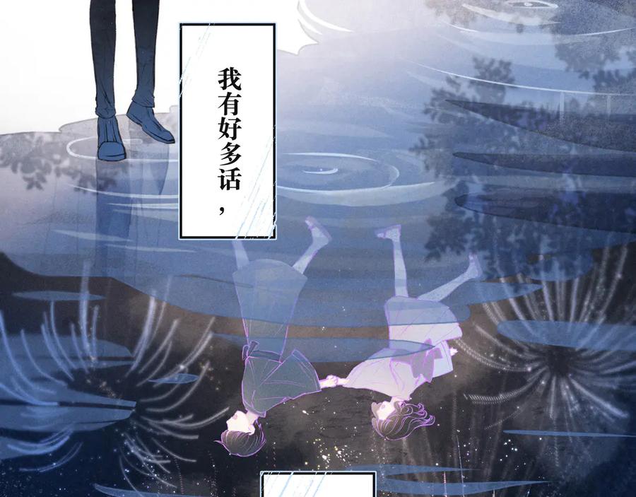 《雨川物语》第1话 令人怀念的不速之客 第164页