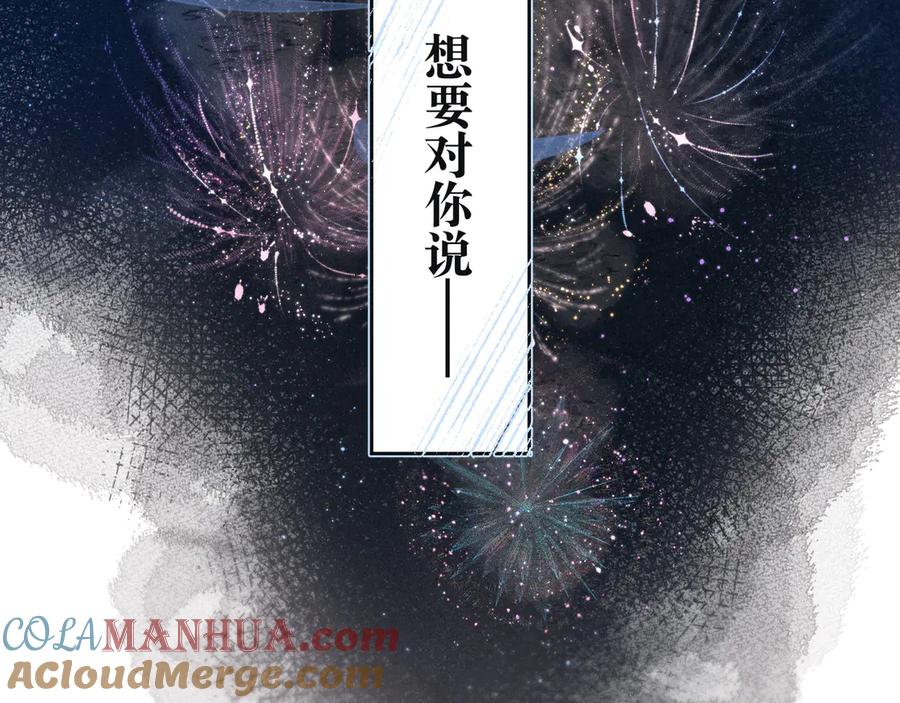 《雨川物语》第1话 令人怀念的不速之客 第165页
