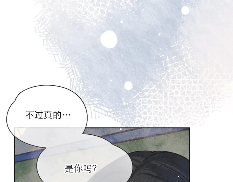 《雨川物语》第1话 令人怀念的不速之客 第151页