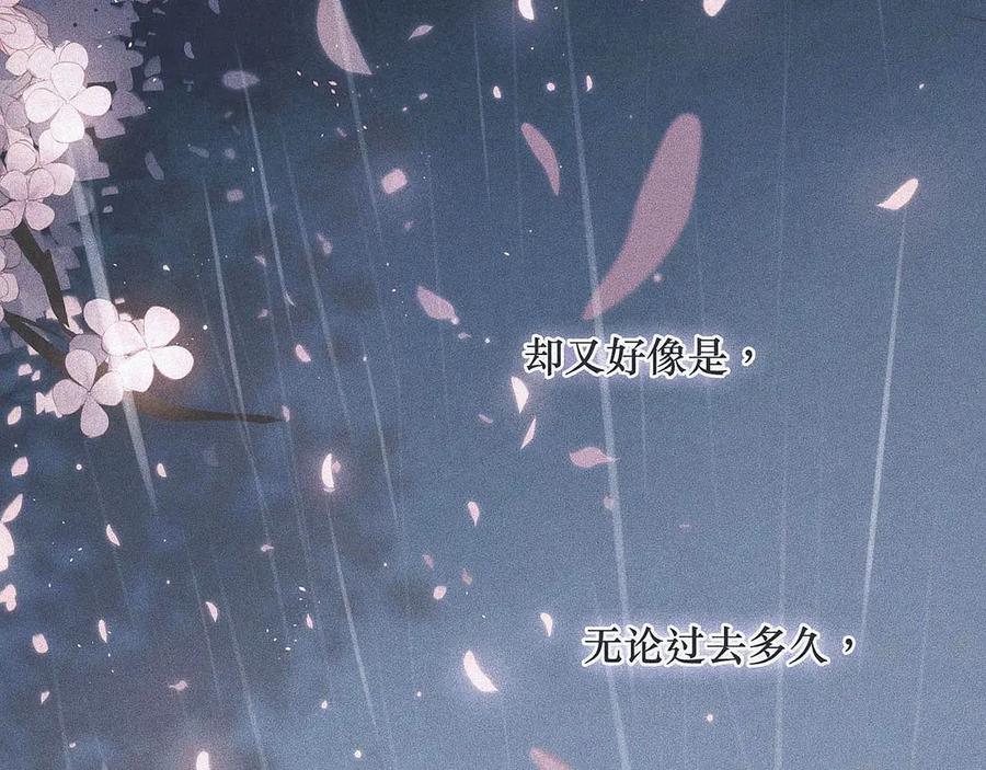 《雨川物语》第1话 令人怀念的不速之客 第3页