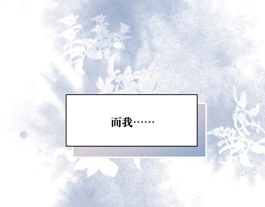 《雨川物语》第1话 令人怀念的不速之客 第74页