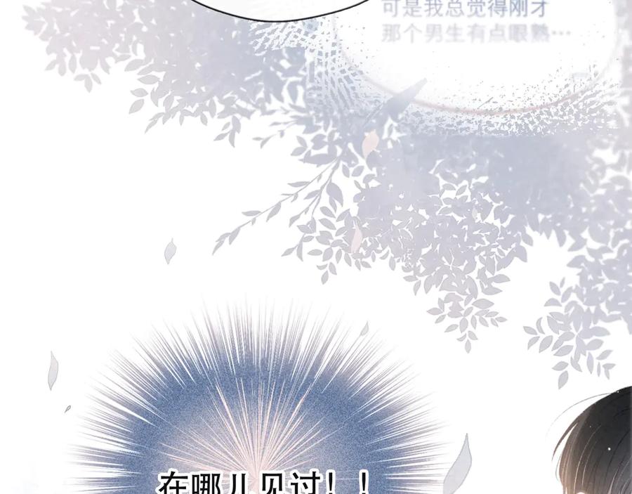 《雨川物语》第1话 令人怀念的不速之客 第208页
