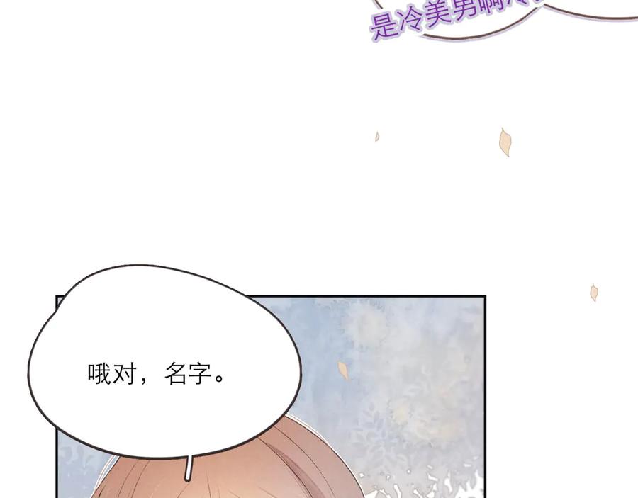 《雨川物语》第1话 令人怀念的不速之客 第132页