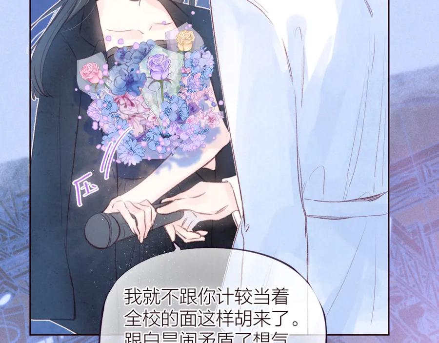 《雨川物语》第35话 光与影 第18页