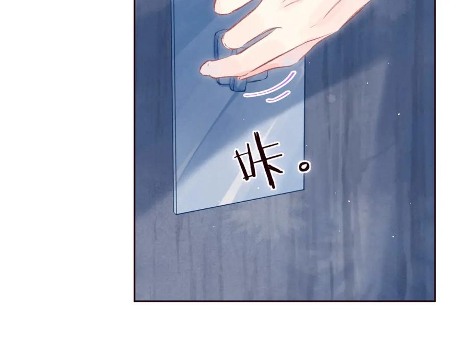 《雨川物语》第35话 光与影 第47页