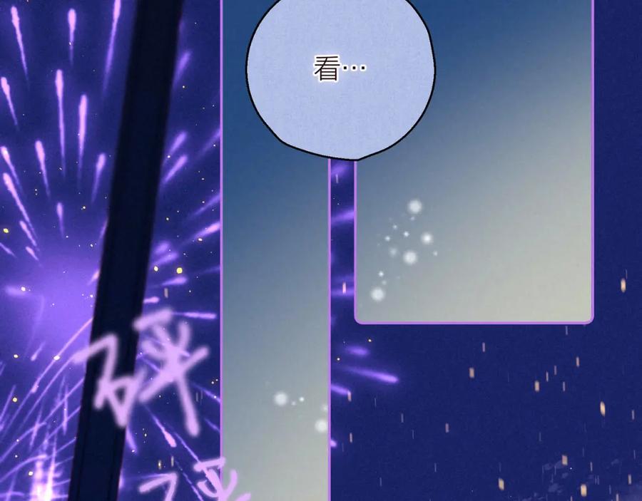 《雨川物语》第35话 光与影 第64页