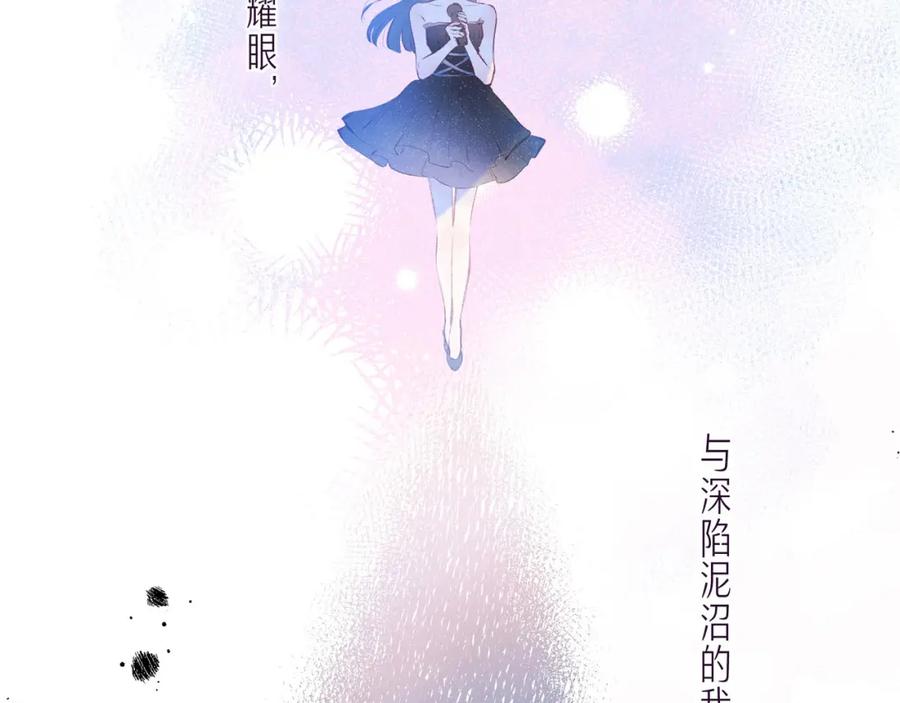 《雨川物语》第35话 光与影 第2页