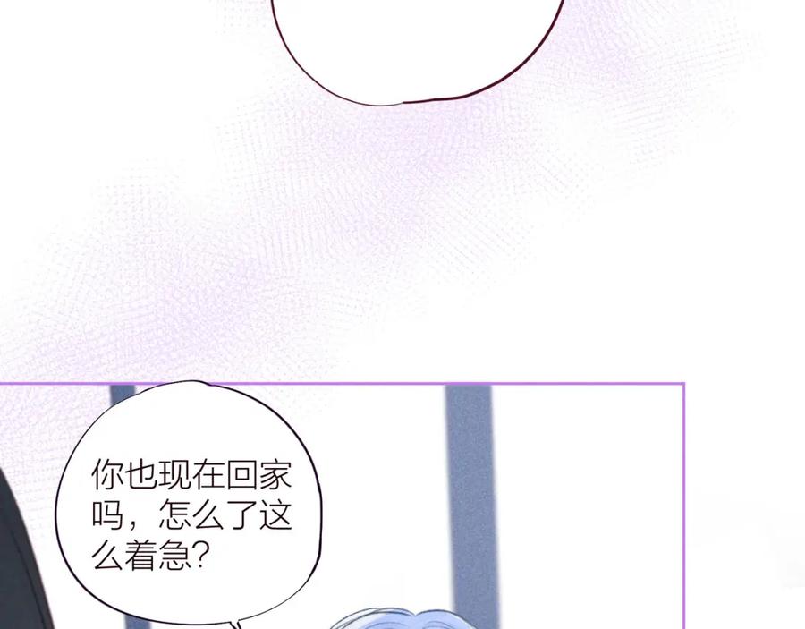 《雨川物语》第35话 光与影 第106页