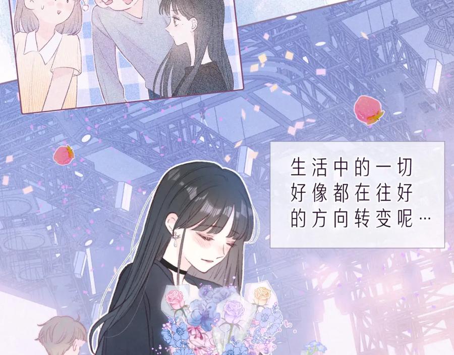 《雨川物语》第35话 光与影 第40页
