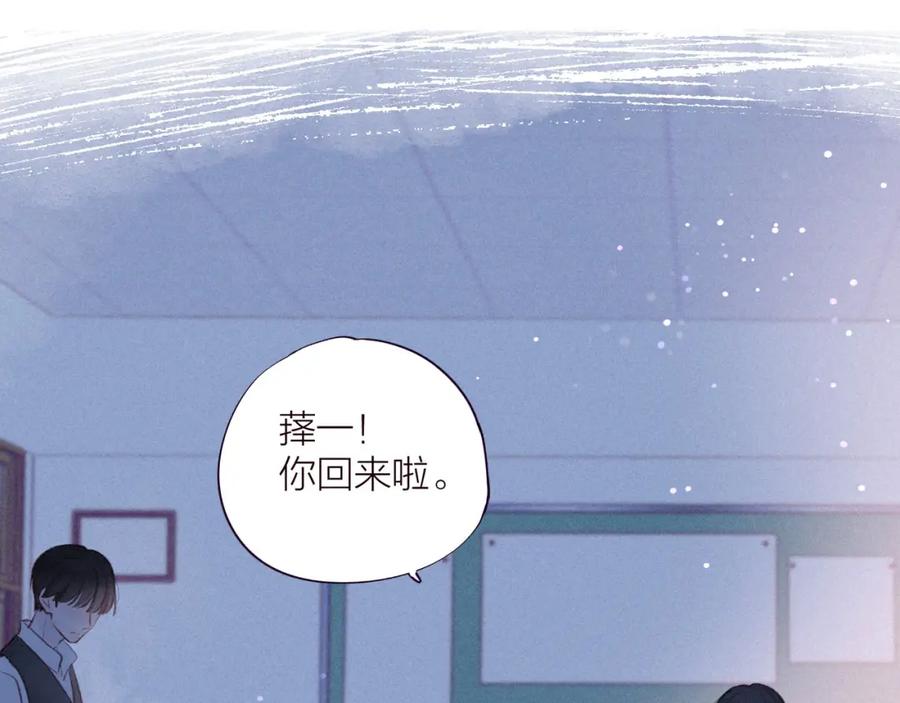 《雨川物语》第35话 光与影 第44页