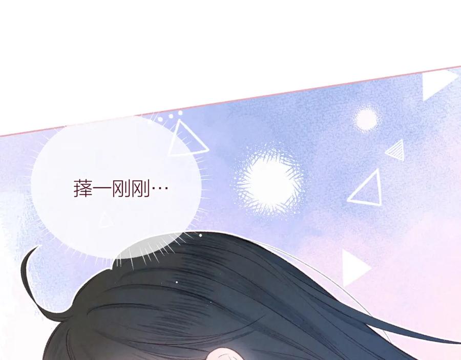 《雨川物语》第35话 光与影 第103页