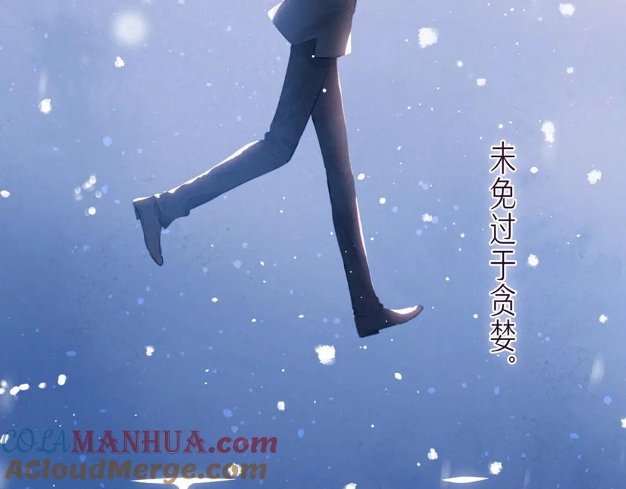 《雨川物语》第35话 光与影 第9页