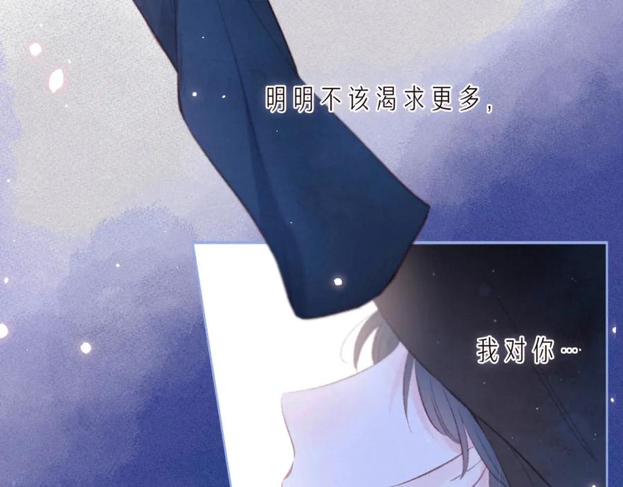 《雨川物语》第35话 光与影 第74页