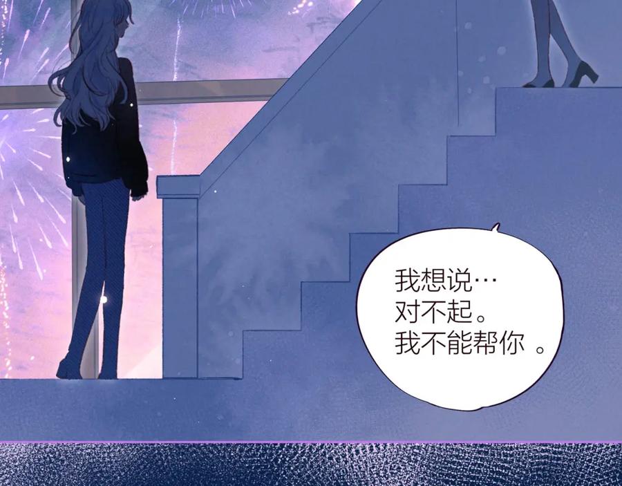 《雨川物语》第35话 光与影 第110页