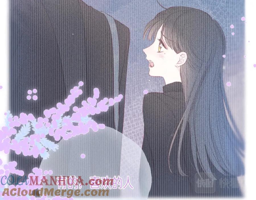 《雨川物语》第35话 光与影 第85页