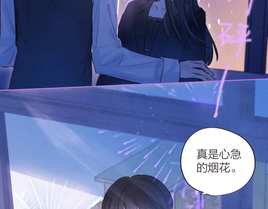 《雨川物语》第35话 光与影 第67页