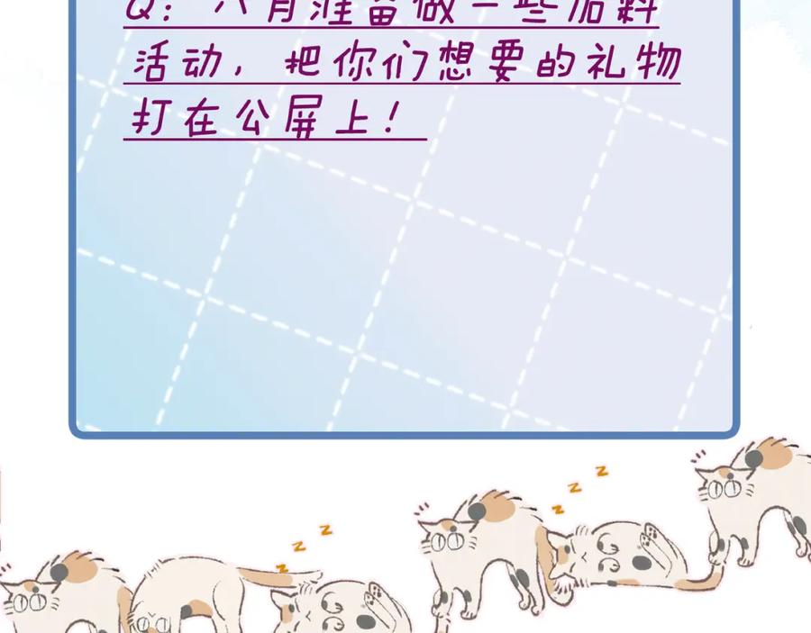 《雨川物语》第35话 光与影 第119页