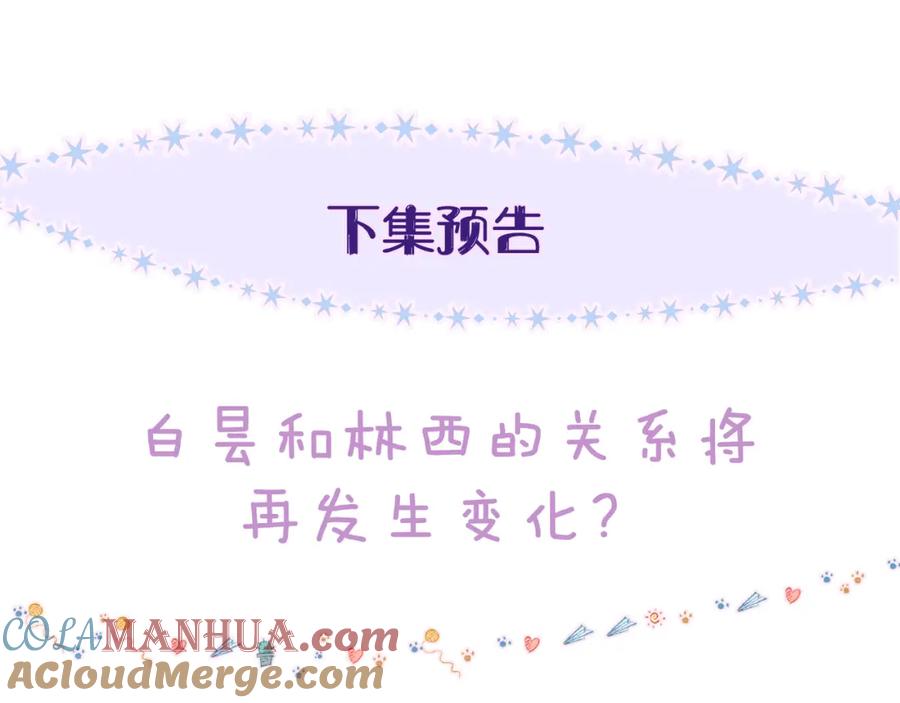 《雨川物语》第35话 光与影 第117页