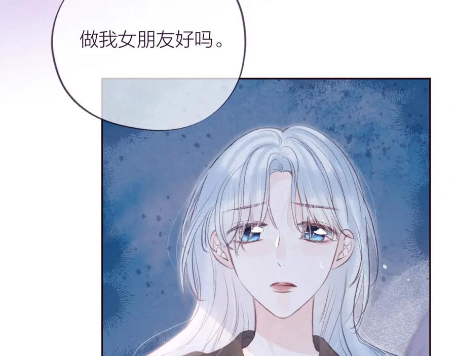 《雨川物语》第35话 光与影 第12页