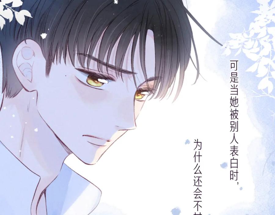 《雨川物语》第35话 光与影 第6页