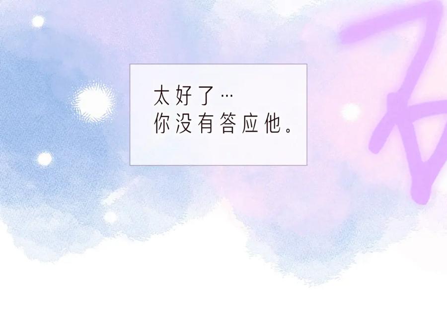 《雨川物语》第35话 光与影 第71页