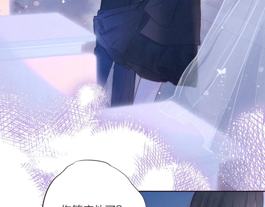 《雨川物语》第35话 光与影 第51页