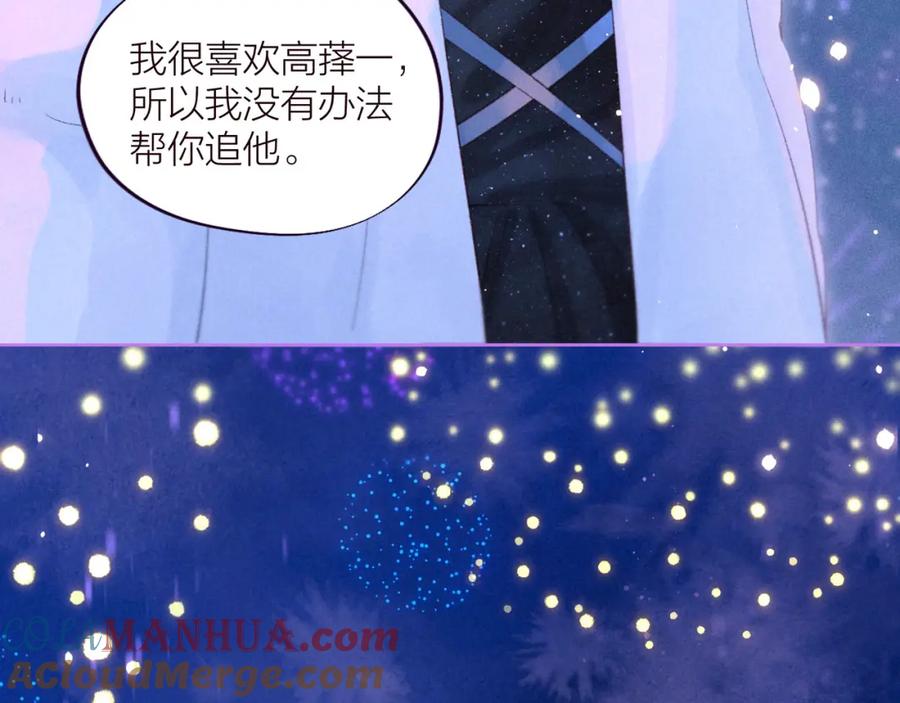 《雨川物语》第35话 光与影 第113页
